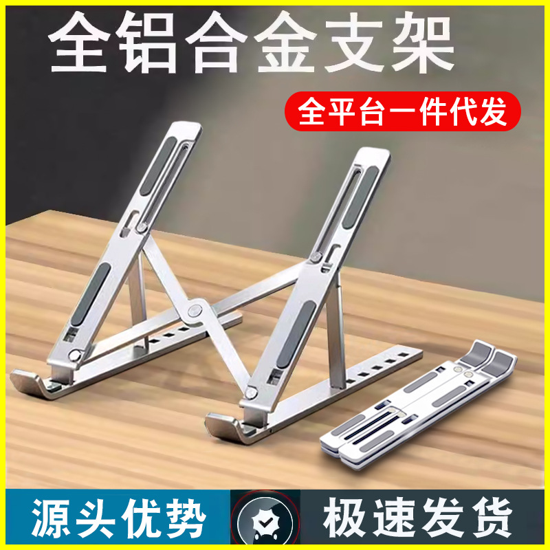N3 Laptop Bracket Aluminum Alloy Folding Laptop Desktop Elevated Heat Dissipation Tablet Support Bracket
