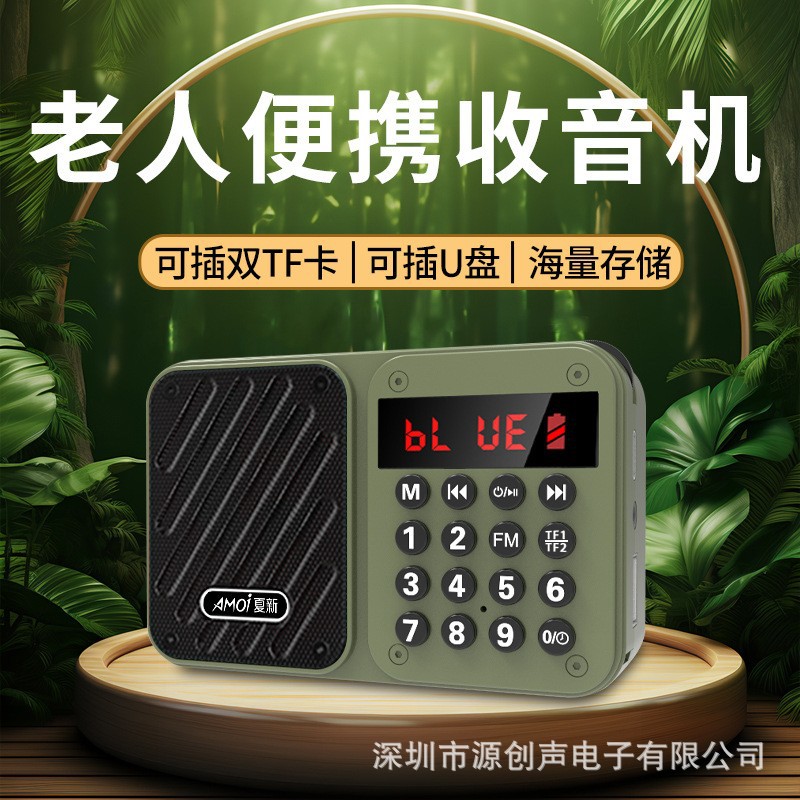 Xia Xin 837 portable old man filial piety gift card radio digital on demand bluetooth player storytelling machine