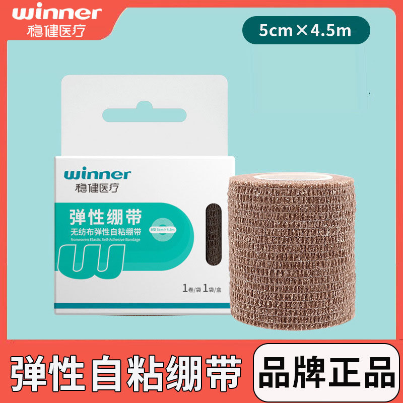 Эластичный самоклеящийся медицинский бандаж