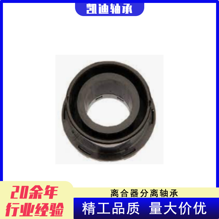 Manufacturers High Quality Auto Clutch Bearing N1754 for Ford