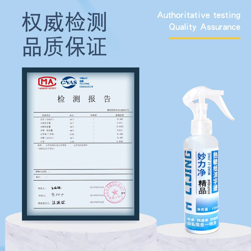 Magic Thermal Paper Express Invoice Smearing Handy Gadget Takeaway Invoice Correction Liquid Spray to Eliminate Ink Marks and Protect Privacy