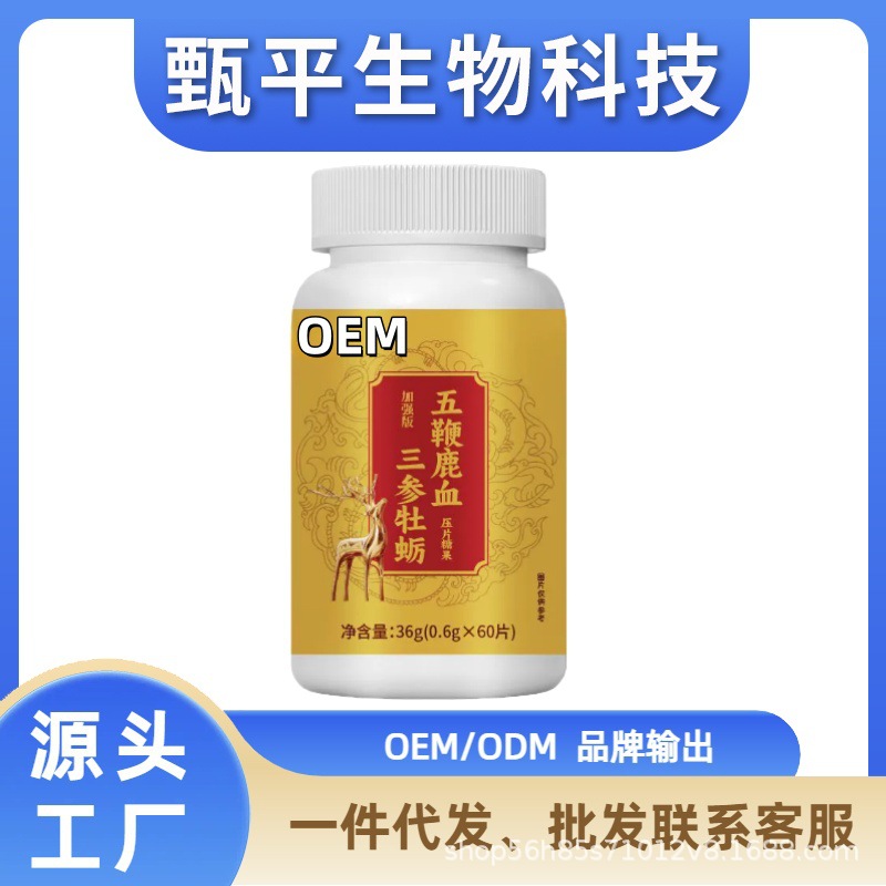 Таблетки с кровью оленя San Shen Oyster Five Whip, фабрика может настраивать небольшие партии, пожалуйста, проконсультируйтесь с клиентским сервисом