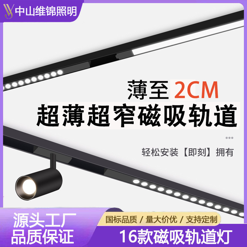 16мм широкий низкопрофильный ультратонкий магнитный трековый светильник встроенный накладной для гостиной спальни светодиодный без основного света