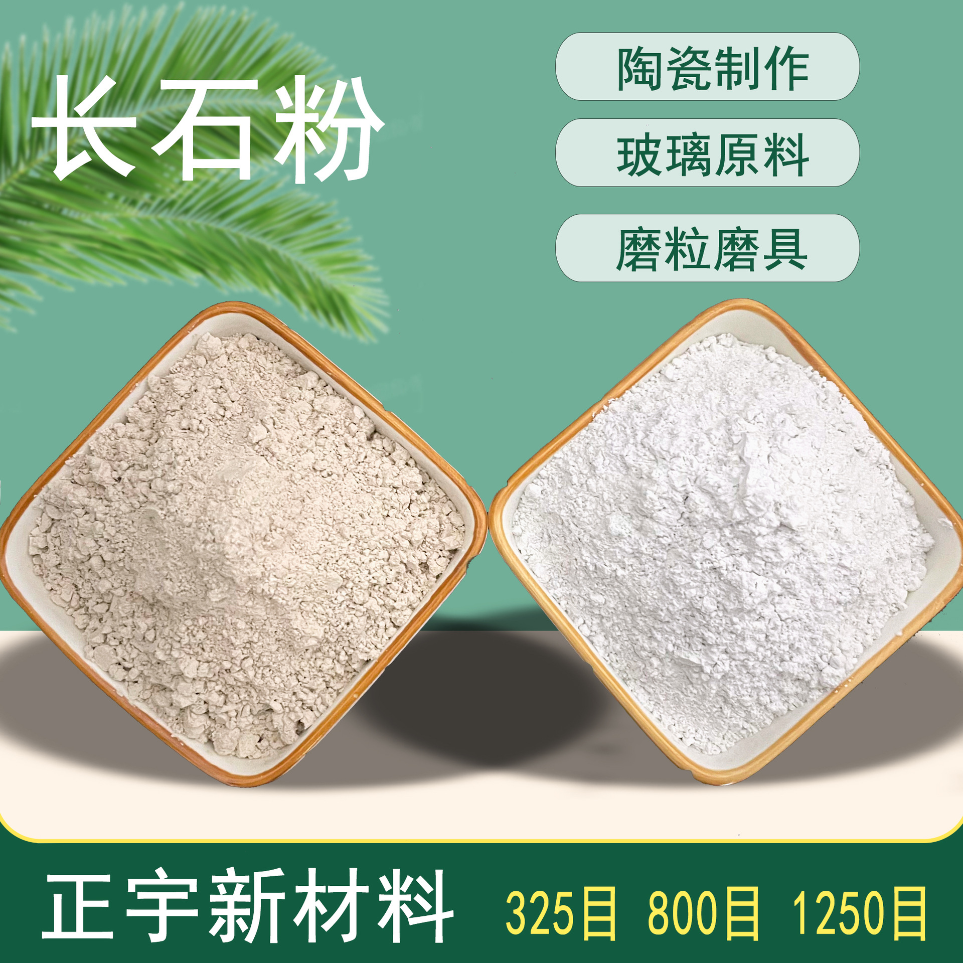 Доломитовый порошок в наличии. Порошок калиевого полевого шпата для керамической глазури 325 меш. Натриевый полевой шпат для глазури стеклянной керамики