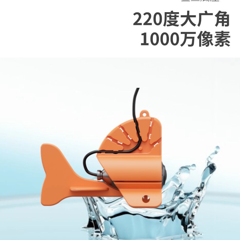 A Full Set of Cross-Border New Underwater Fish Finder High-Definition Visual Anchor Fish Display Underwater Fish Viewing Artifact Day and Night