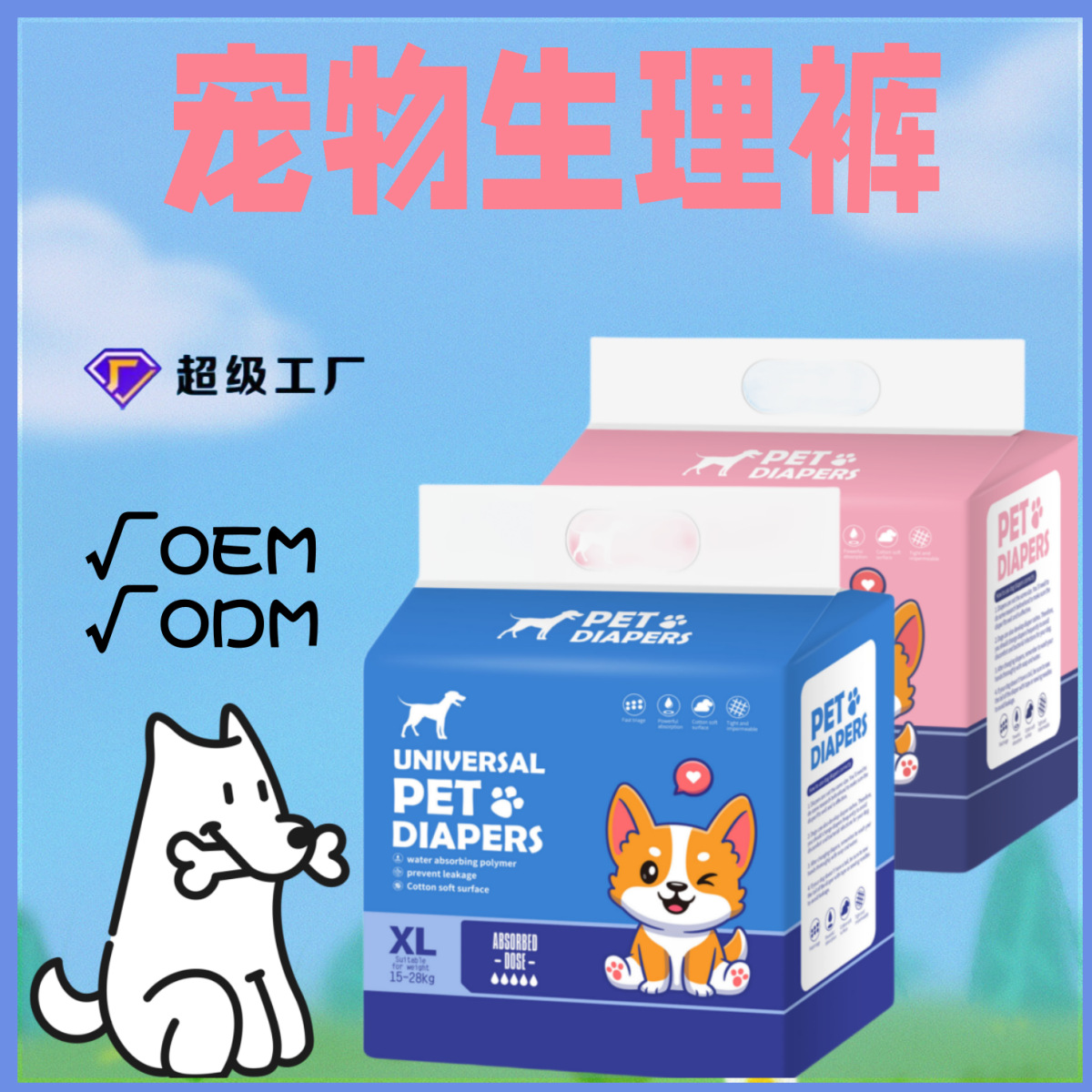 Подгузники для домашних животных, штаны для сук, менструальные трусики, подгузники для тедди, анти-агрессивные подушки