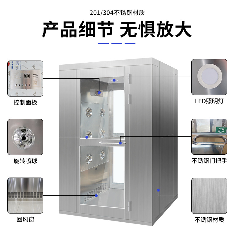 Shandong factory stainless steel air shower room factory dust-free workshop single double double blowing cargo shower channel air shower door