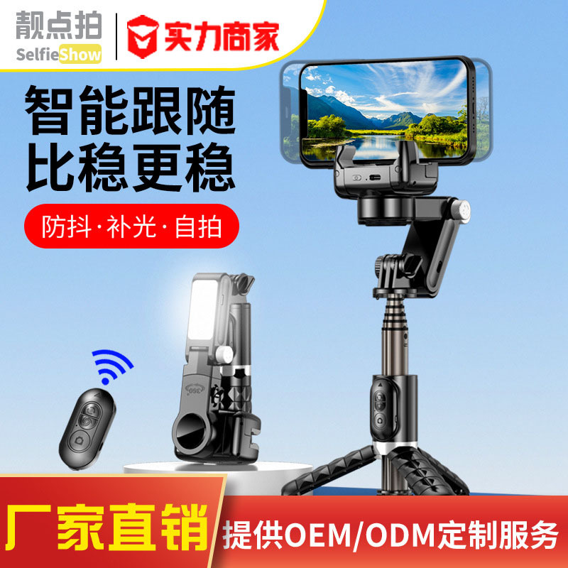 Красивый селфи-стик с трехосевым стабилизатором, панорамный гимбал для мобильного телефона, инструмент слежения, анти-шейк, выдвижной держатель для телефона