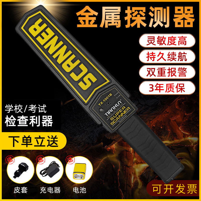 Металлодетектор, ручной, сканер для мобильных телефонов, малый электронный продукт, детектор безопасности, высокая точность