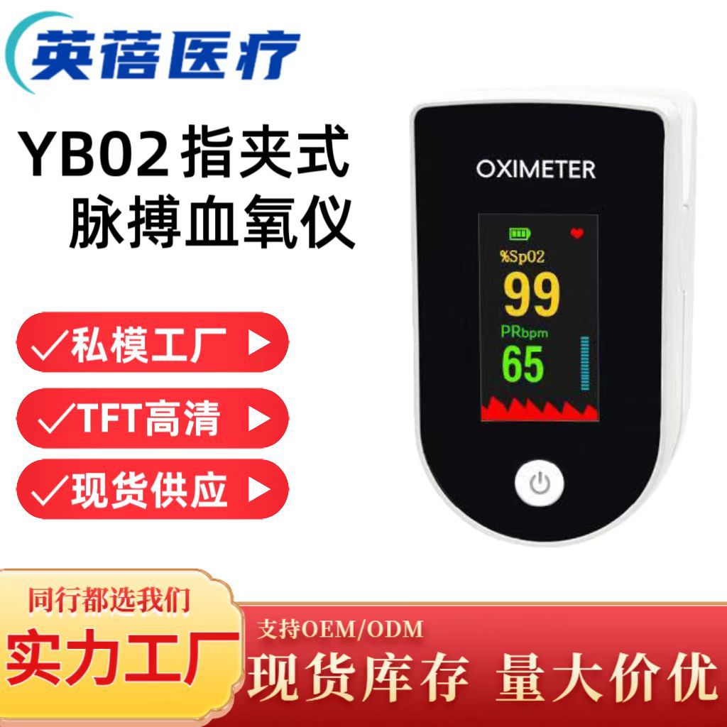 Пульсоксиметр Cross-Border с зажимом на палец для измерения сердечного ритма, монитор насыщения крови кислородом, экспортная партия