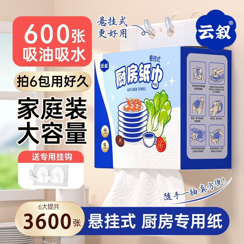 600 листов] Вис Hanging Кухонное бумажное полотенце Большая упаковка Ленивая тряпка Масло-абсорбирующая бумага Водопоглощающая бумага Утолщенное чистящее полотенце
