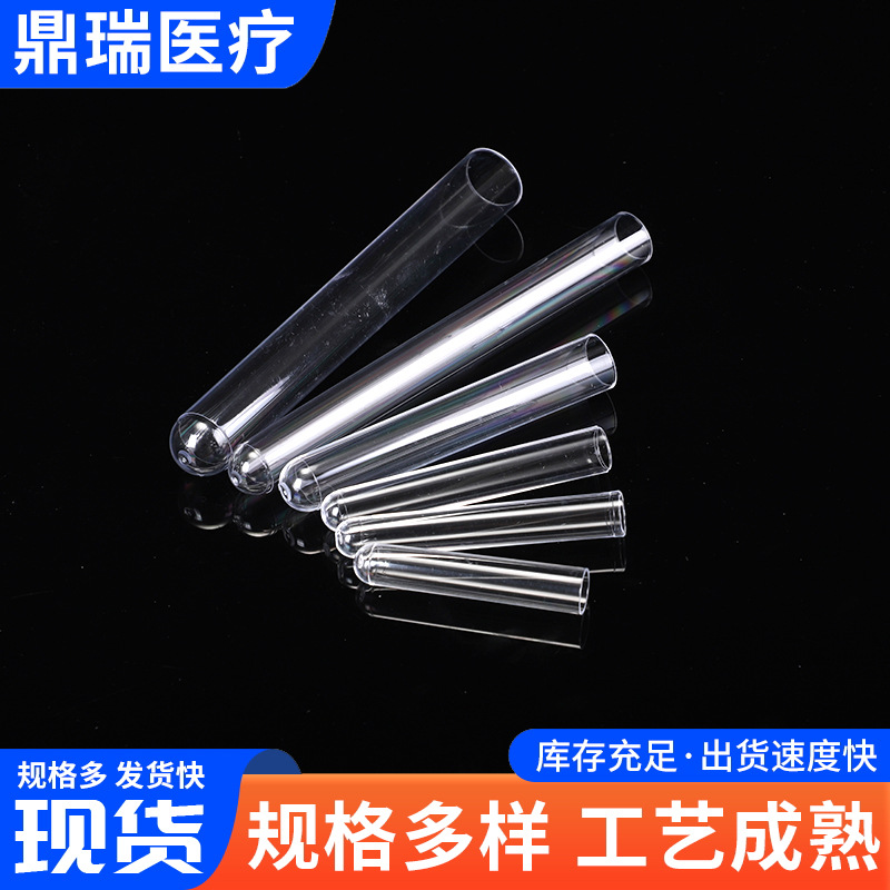 Disposable plastic test tube 12*75 15*100 16*100 16*150 free test tube hard test tube