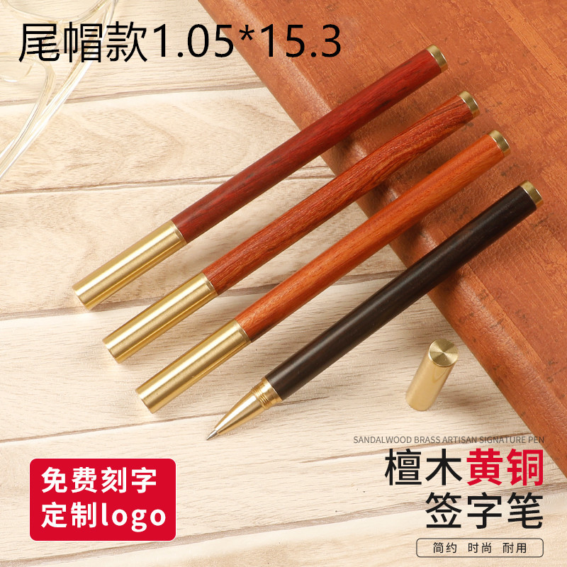 Manufacturer Wholesale Brass Sandalwood Signature Pen Metal Advertising Gel Pen Cultural and Creative Business Gift Mahogany Pen