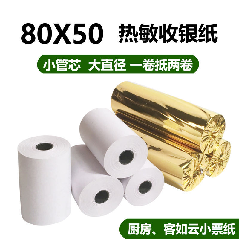 Manufacturer 80X60 Thermal Cashier Paper 80X80X50 Takeaway Printing Paper Supermarket Cash Register 57X30 Thermal Paper