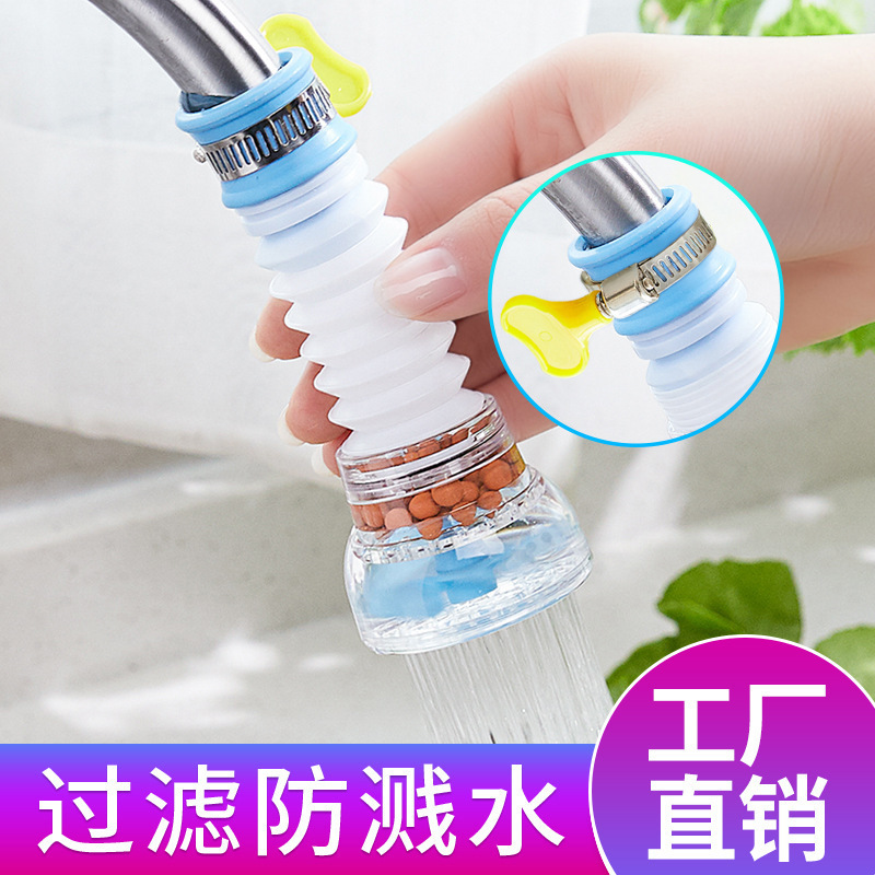 Faucet splash-proof artifact splash-proof head tap water shower extension filter nozzle net household kitchen universal water saving