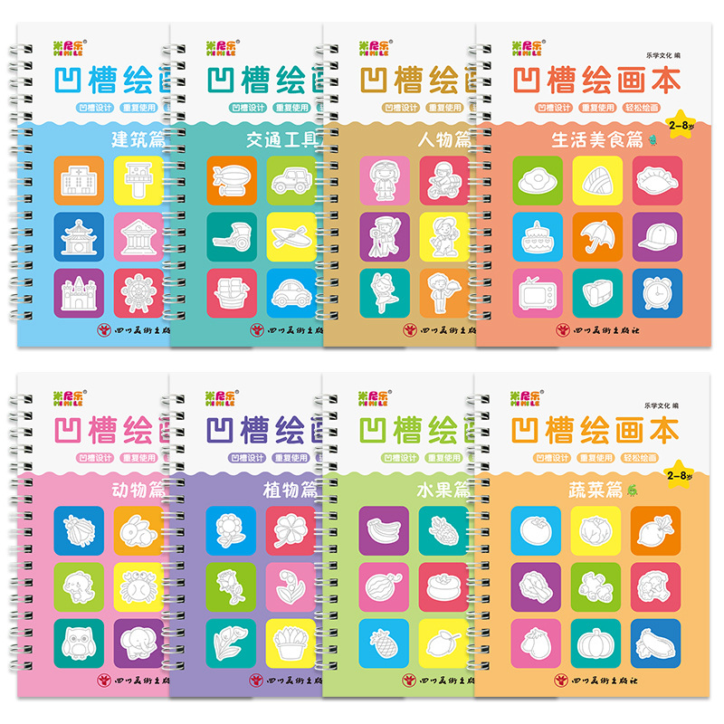 Children's groove painting book basic painting template groove painting book Suit 2-8 years old Preschool Kindergarten Training