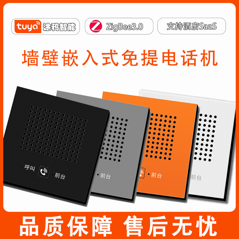 Настенный телефон для отеля, встроенная панель экстренного вызова, телефон для гостей с функцией hands-free и однонажатийным набором