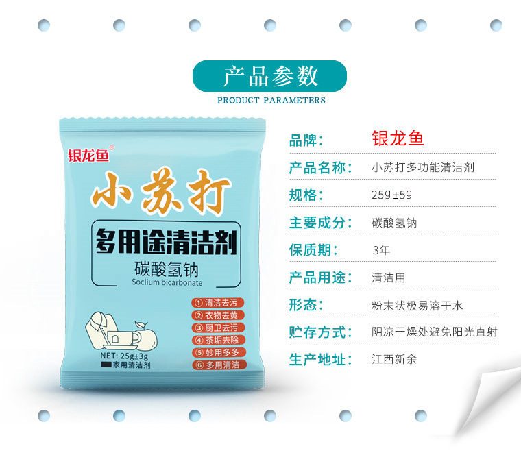 Baking Soda Factory Wholesale Cleaner Baking Soda Powder Cleaning Decontamination Kitchen Decontamination Multifunctional Decontamination Powder