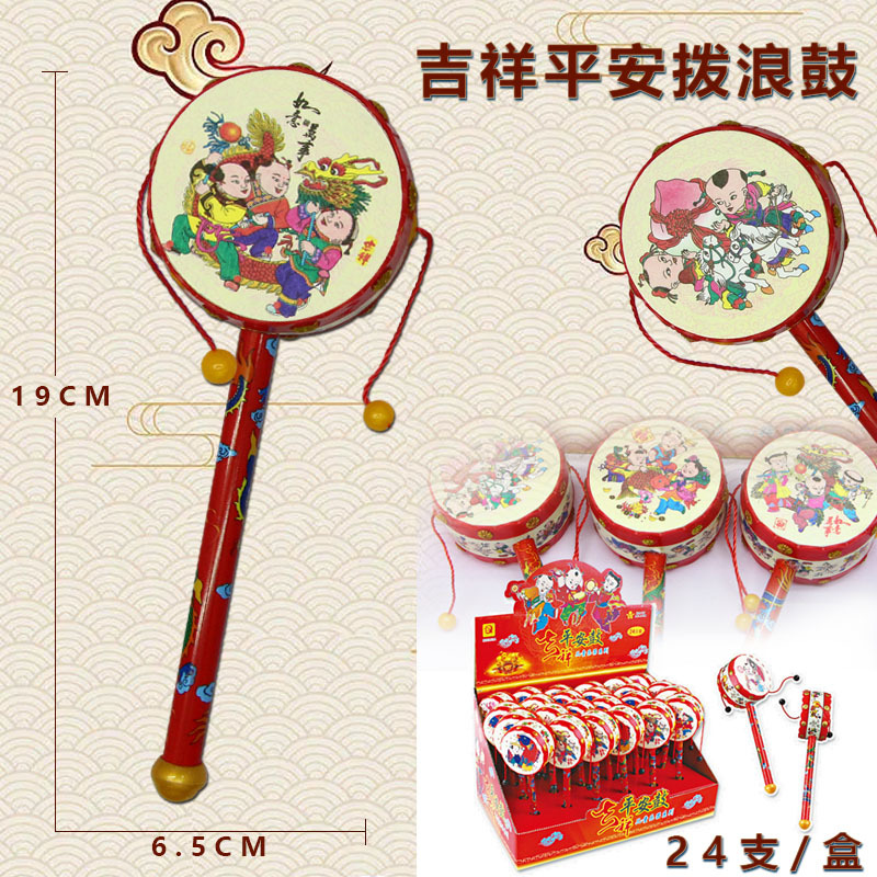 Classic Auspicious Rattle, Nostalgic New Year Painting, Safe Rattle, Infant Hand Clapping Tambourine, Traditional Temple Party Toys Wholesale