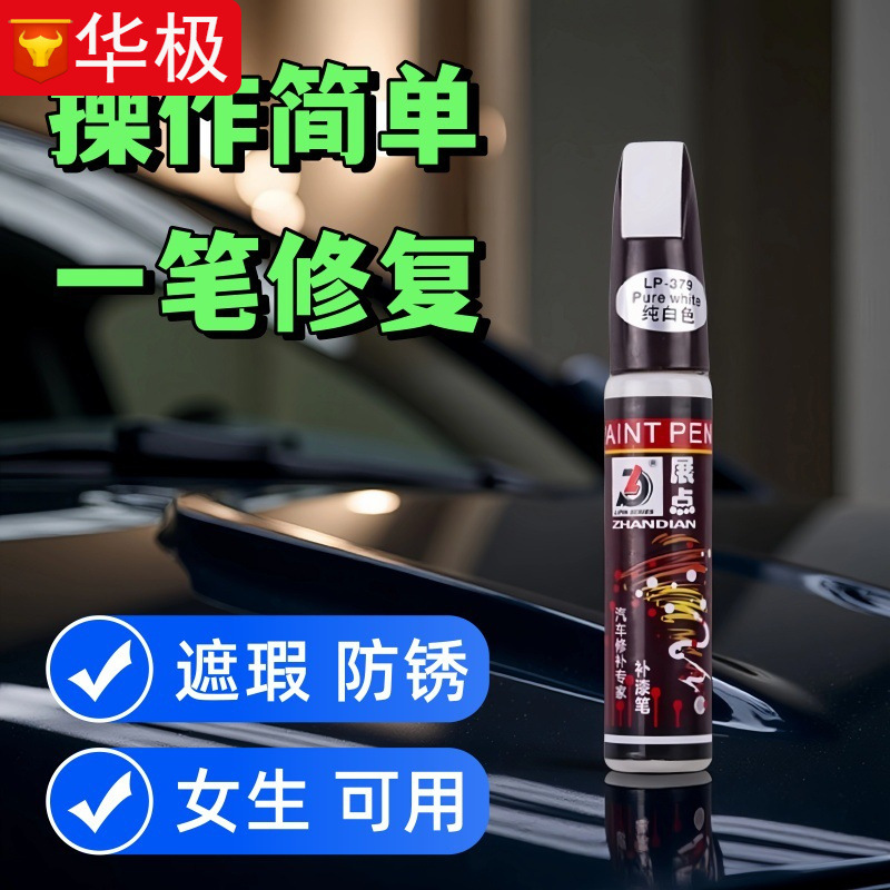 Автотовары Жидкость для ремонта краски автомобиля Специальный агент для ремонта краски для удаления следов Артефакт для ремонта царапин Ремонтный маркер