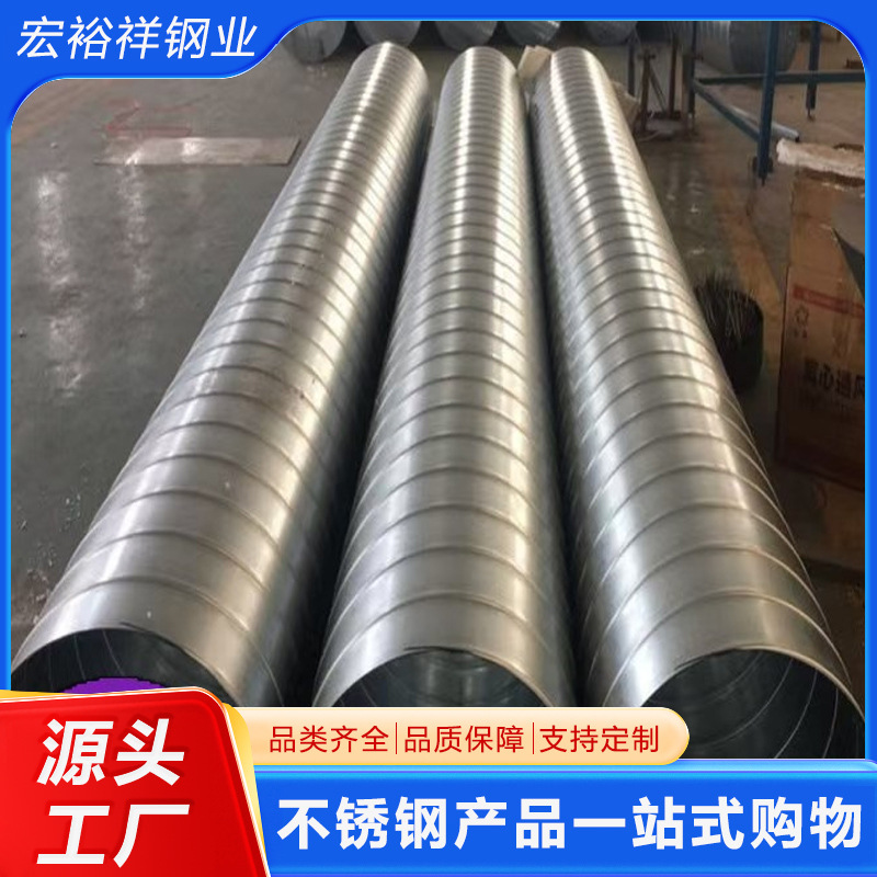 304 Stainless Steel Spiral Pipe 316L Stainless Steel Spiral Pipe Stainless Steel Spiral Pipe Processing Processing Stainless Steel