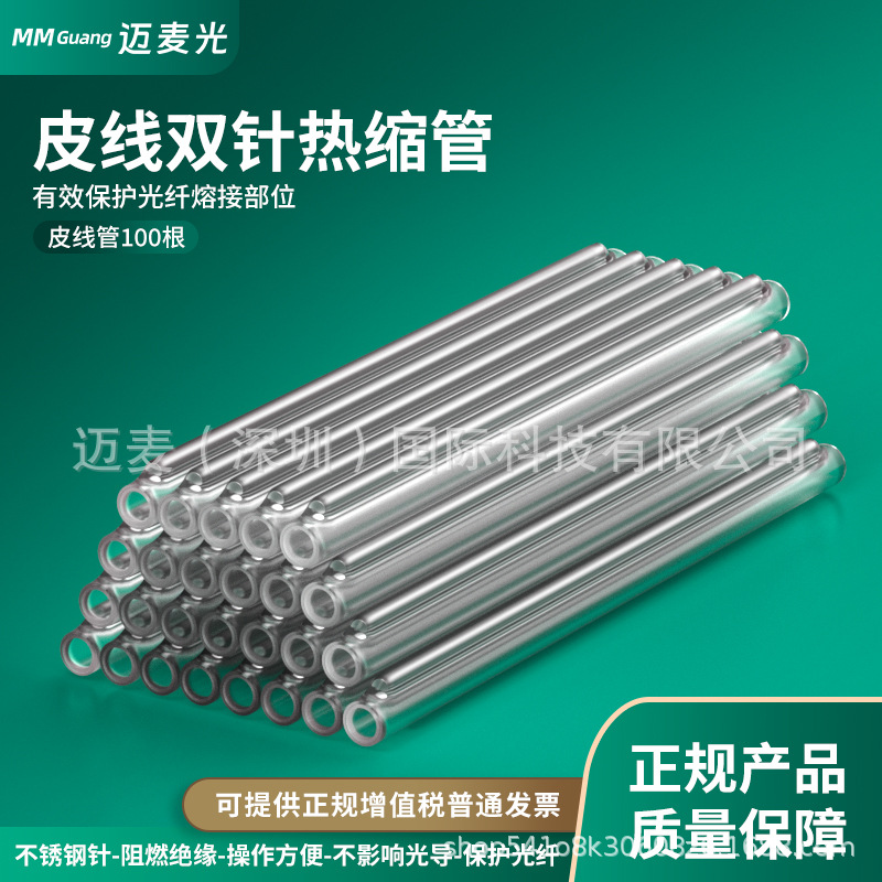Прямые продажи с бесплатной доставкой волоконно-оптическая термоусадочная трубка 60мм лента термоусадочный рукав защитная трубка для голого волокна керамическая трубка для плавления