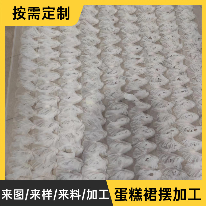 Обработка стеганки и вышивки для одежды, сумок и юбок для тортов на заказ