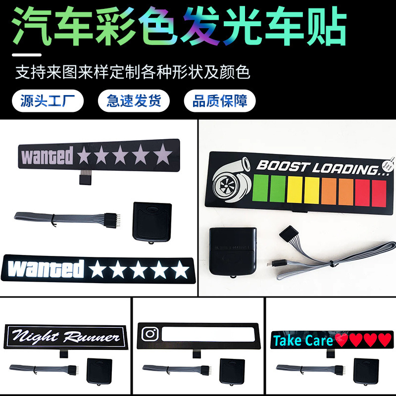 Ultra-thin Flexible EL Luminous Car Sticker Car Decoration Car Sticker Rear Window Halloween Personality Car Sticker