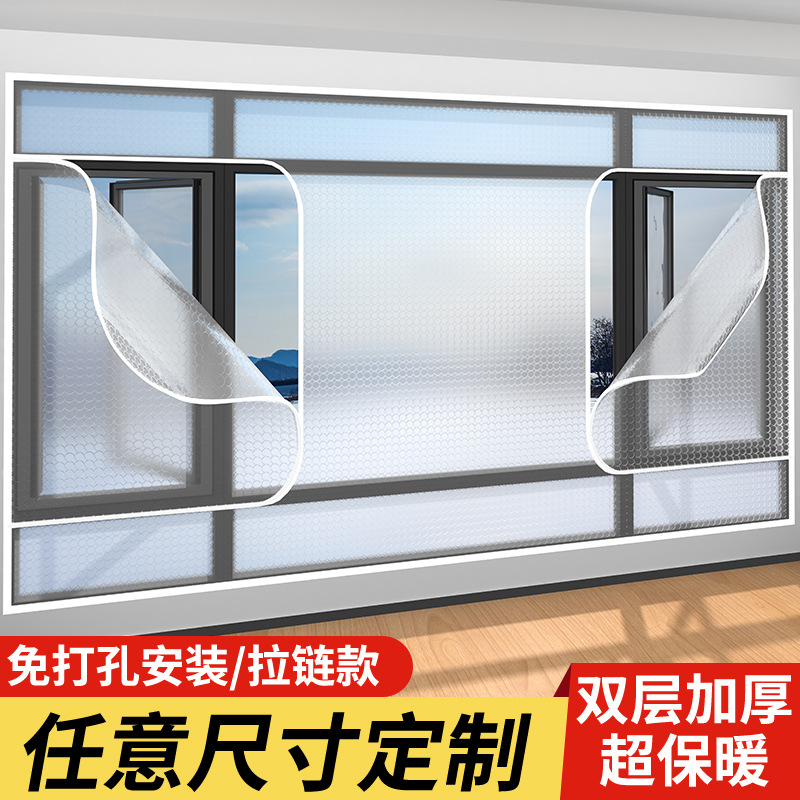 Зимняя защита от ветра для окон, изоляционная пленка, термокуртина, защита от холода, двойной слой, для спальни