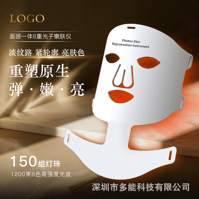 Кросс-бордерный прибор для фотомолодежи с 7 цветами + 850 фотонов, спектрометр для домашней маски, цветной прибор для красоты