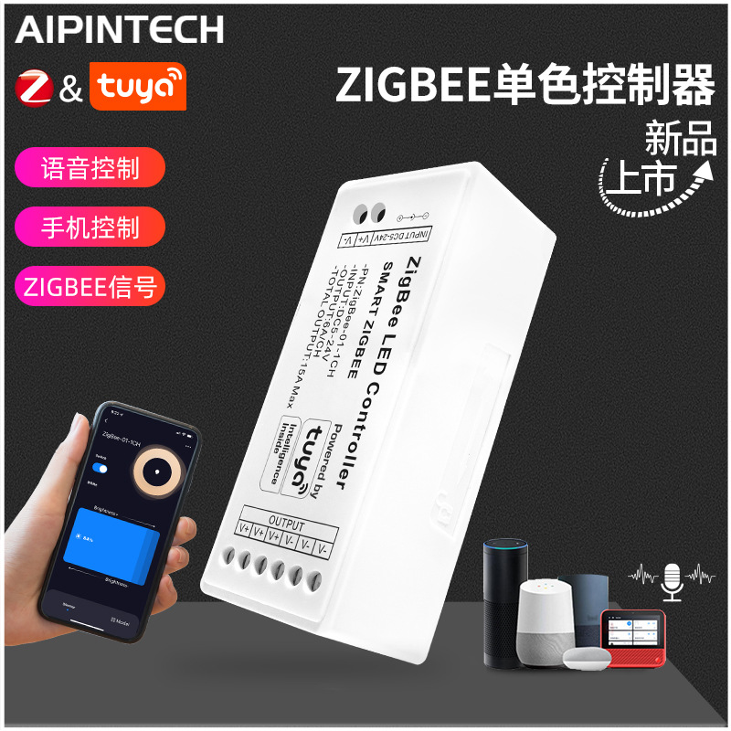 LEDzigbee single-channel dimmer graffiti smart APP controller Zifeng light bar light strip atmosphere light dimmer