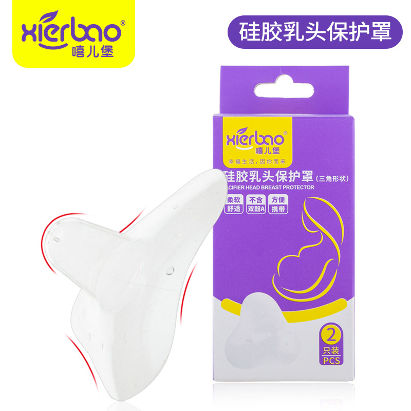 Xi'erbao Full Silicone Nipple Protective Cover Triangular Breast Shield Breast-feeding Pad Liquid Soft Silicone Breast Guard