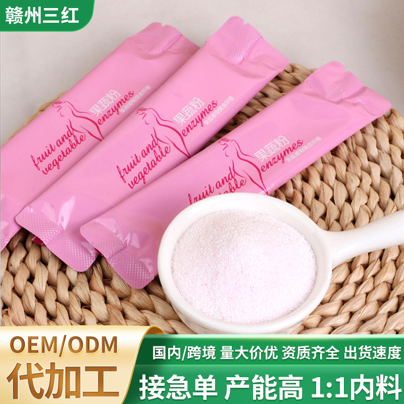 Fruit and Vegetable Enzyme Powder Processing, Prebiotic Fruit and Vegetable Powder Solid Beverage Wholesale Processing, Custom Wholesale