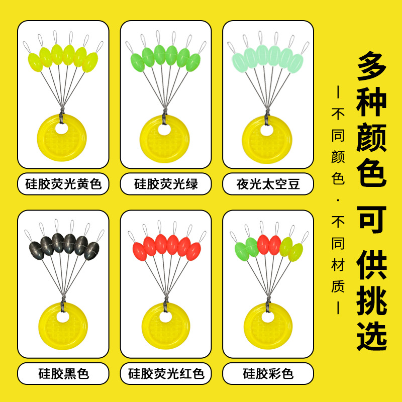 Wholesale Large Luminous Space Bean Silicone Large Olive Bean Boil Sea Fishing Remote Anchor Fish Fishing Accessories Supplies