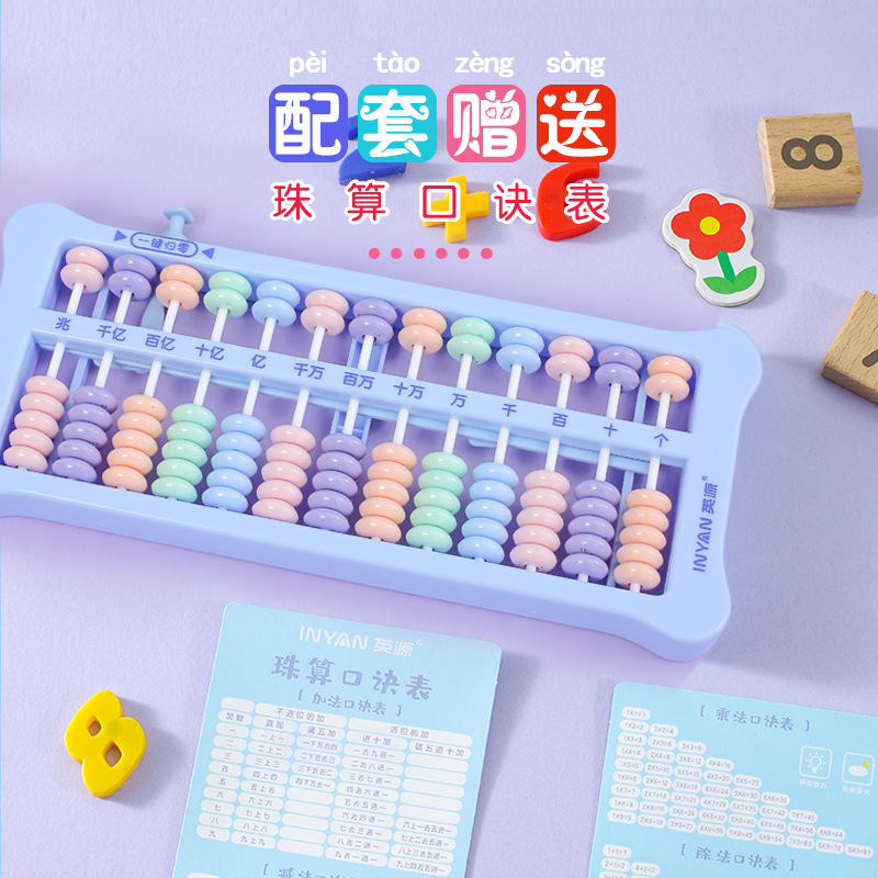 Yingyuan Counter Mathematics Teaching Aids Primary School Arithmetic Toys First and Second Grade Abacus Kidsren's Educational Abacus Stand
