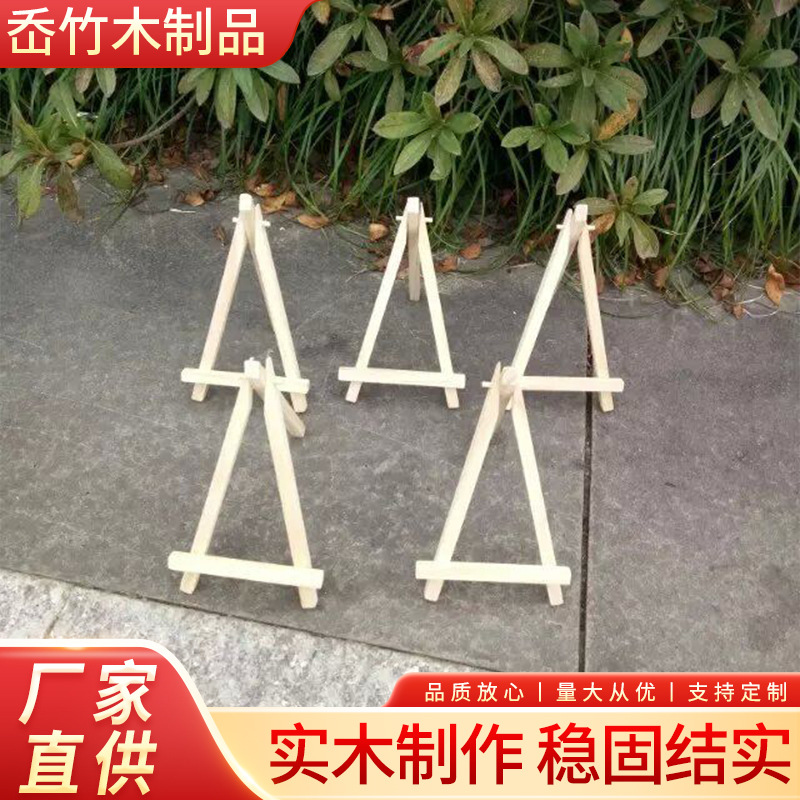 Мини-эстакада 8x15 из массива дерева для цифровой масляной живописи