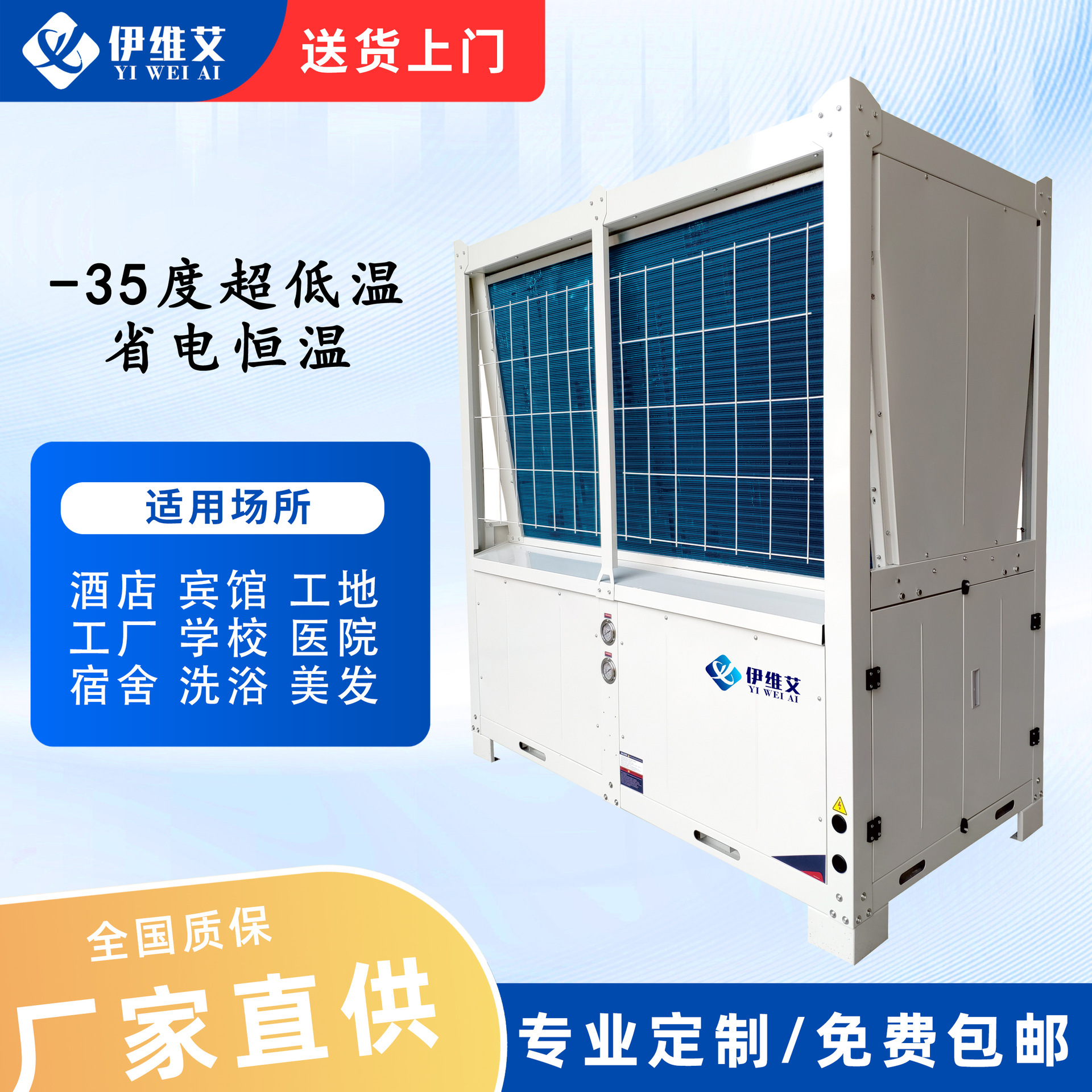 Основной водонагреватель для северных коммерческих нужд, большая ёмкость для отелей, больниц, общежитий