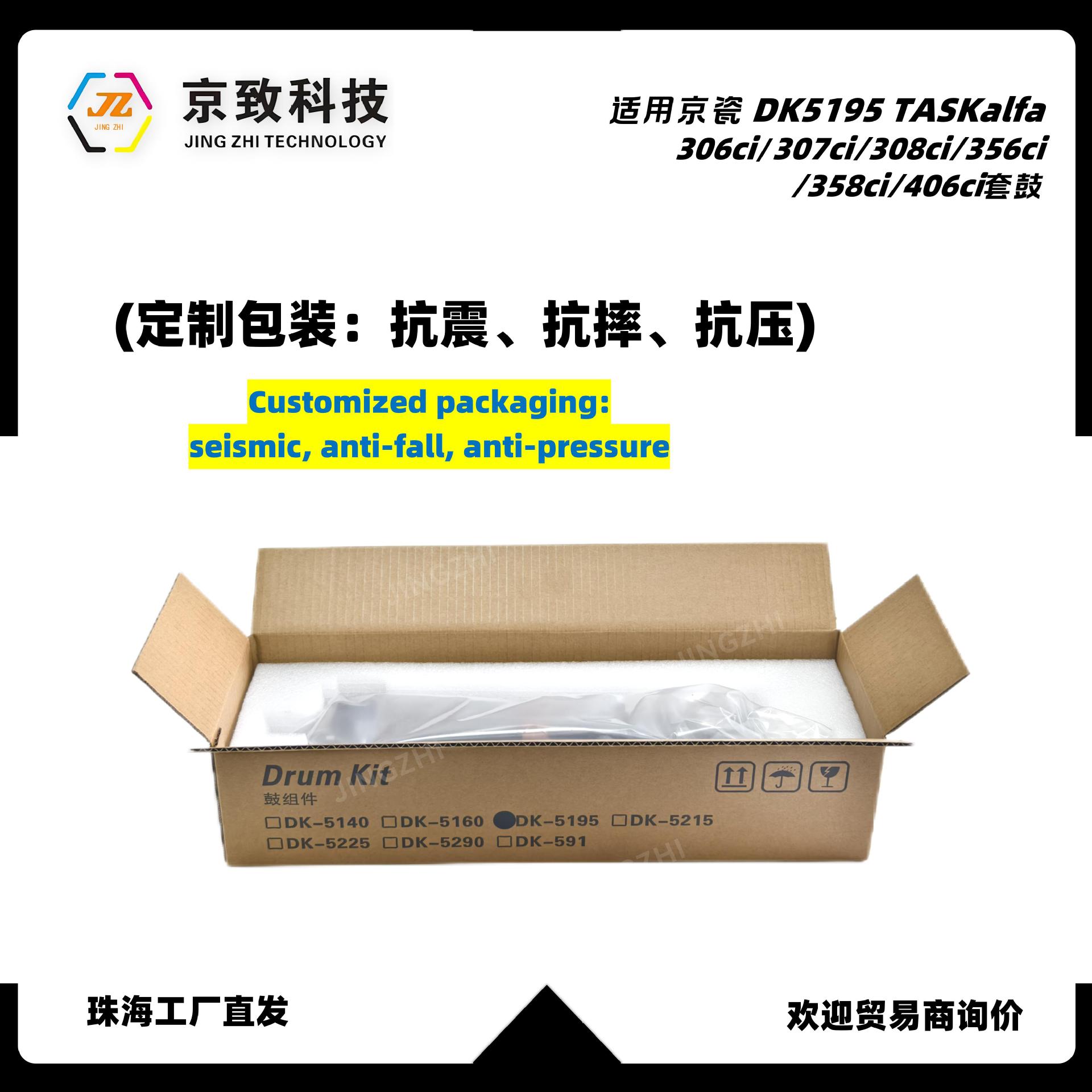 Applicable Kyocera DK5195 TASKalfa 306ci 307ci 308ci 356ci set of toner cartridge components