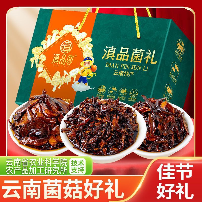 Academy of Agricultural Sciences Oil Chicken fir Mushroom Gift Box Yunnan Specialty Tricholoma matsutake Boletus Mushroom Fried Mushroom Meal Noodles Bottled