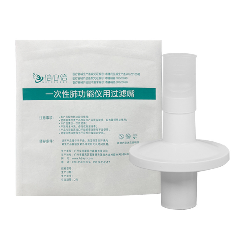 Xiamen Saike Is Suitable for Disposable Lung Function Measuring Instrument Mouthpiece Breathing Filter Filter Mouthpiece