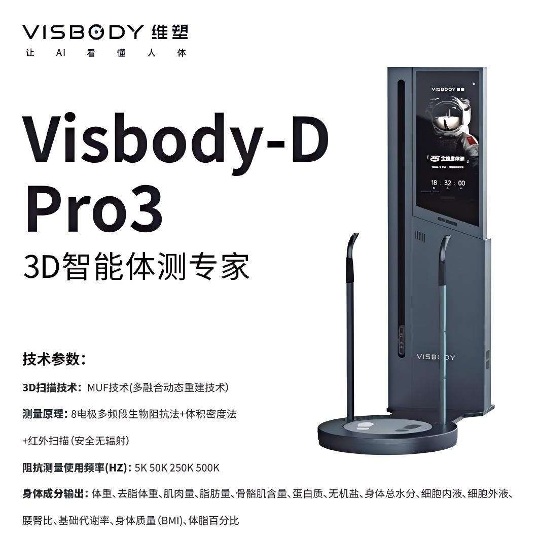 Weisu 3D Body Analyzer Vdpro3 Human Body Composition Analyzer High-End 3D Body Modeling High-End Body Analyzer