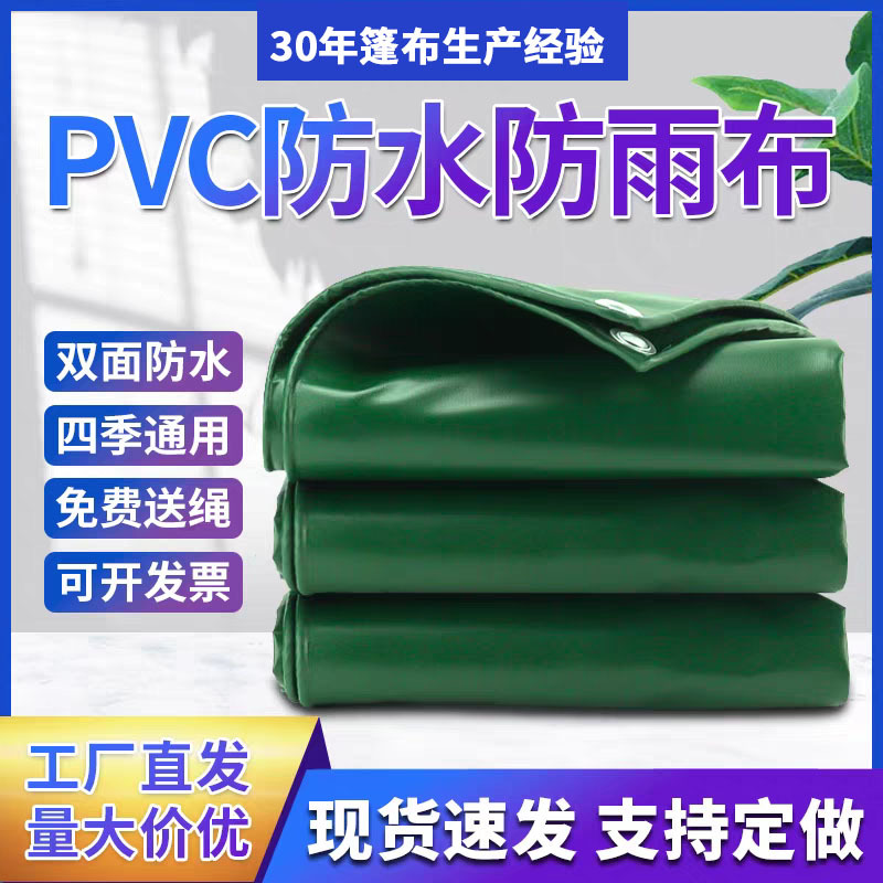 Оптовая продажа водонепроницаемой ткани для защиты от солнца, водоотталкивающий тент, канвас, ПВХ покрытая ткань, трёхзащитная ткань, ткань для балконного тента