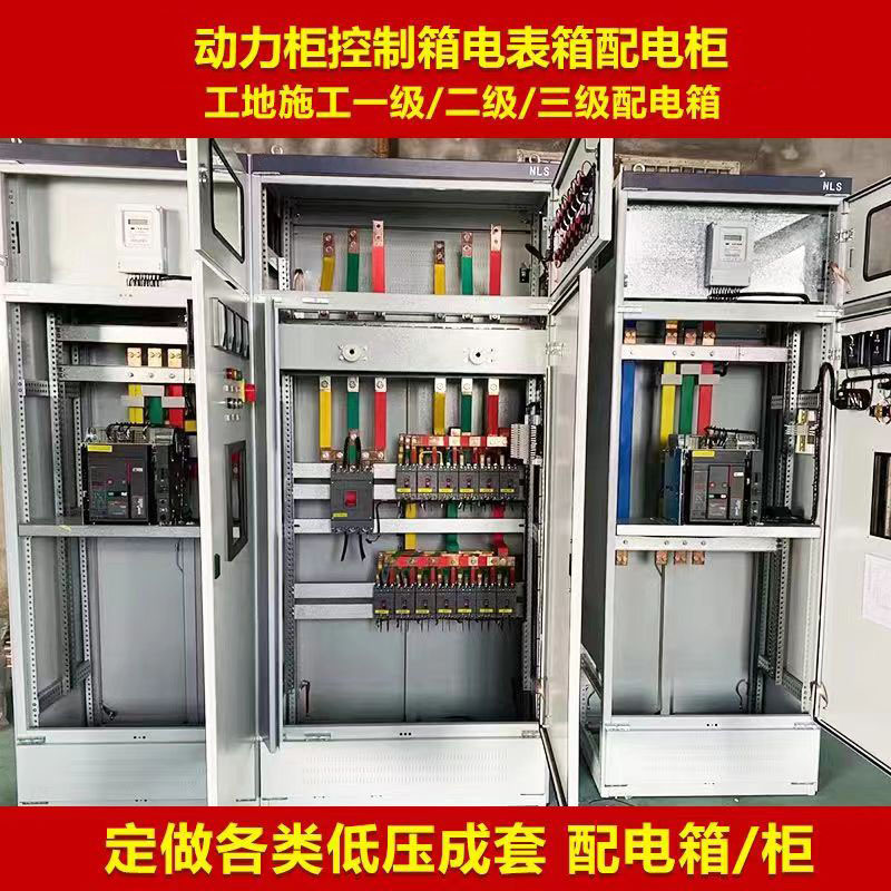 Комплект шкафов GGD, низковольтный распределительный щит, шкаф двойного питания, шкаф управления PLC, производитель распределительных шкафов GCS