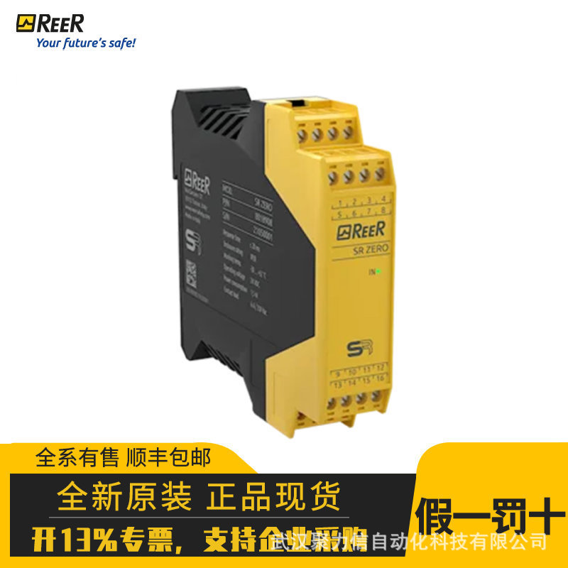 Eos4 2B a Reer Agent Световая завеса безопасности Световая завеса с функцией автоматического перезапуска