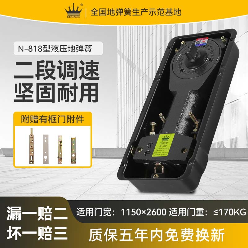 Гидравлический напольный пружинный механизм Gekrone N818 для стеклянных дверей без рамки, 170 кг, аксессуары для оси, оптовый производитель