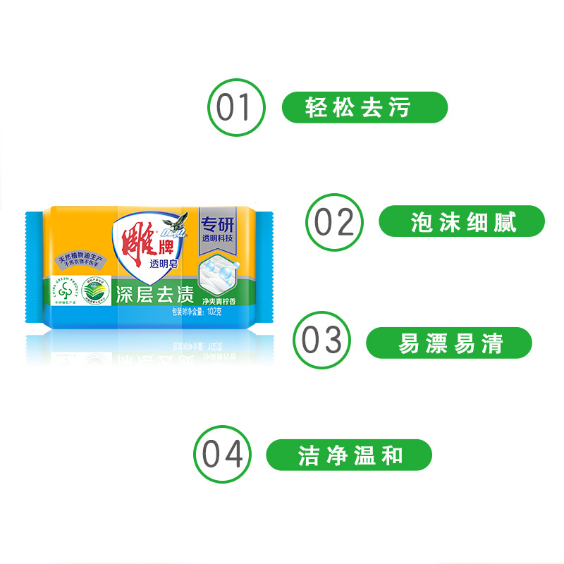 Diao Brand Transparent Soap 102g Individually Packaged Household Wholesale Genuine Soap Laundry Soap Soap