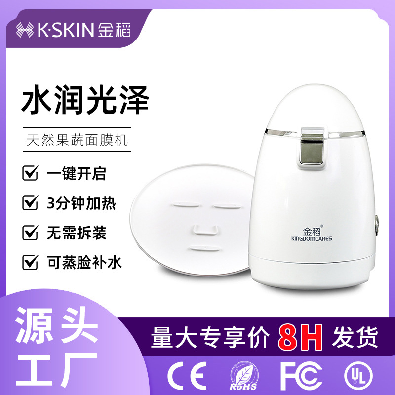 DIY машина для масок для лица, домашний инструмент для увлажняющих масок