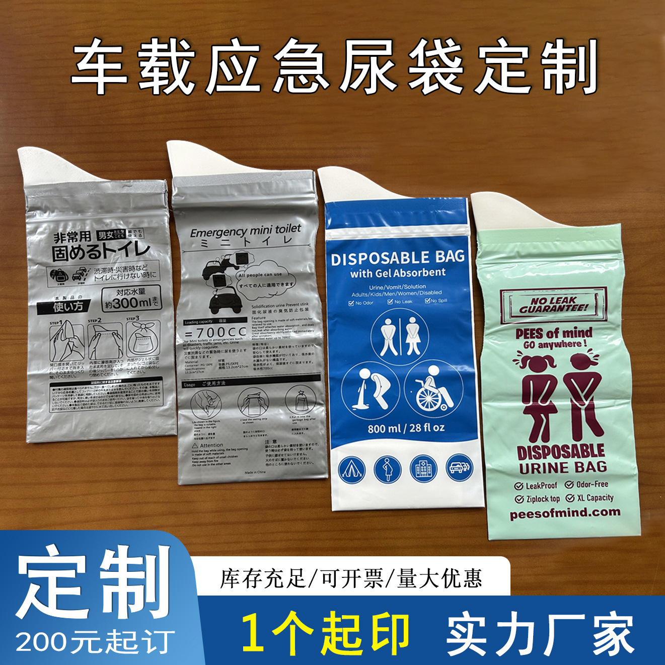 Специальный производитель индивидуальный портативный аварийный пакет для мочи оптовая продажа одноразовых рвотных пакетов