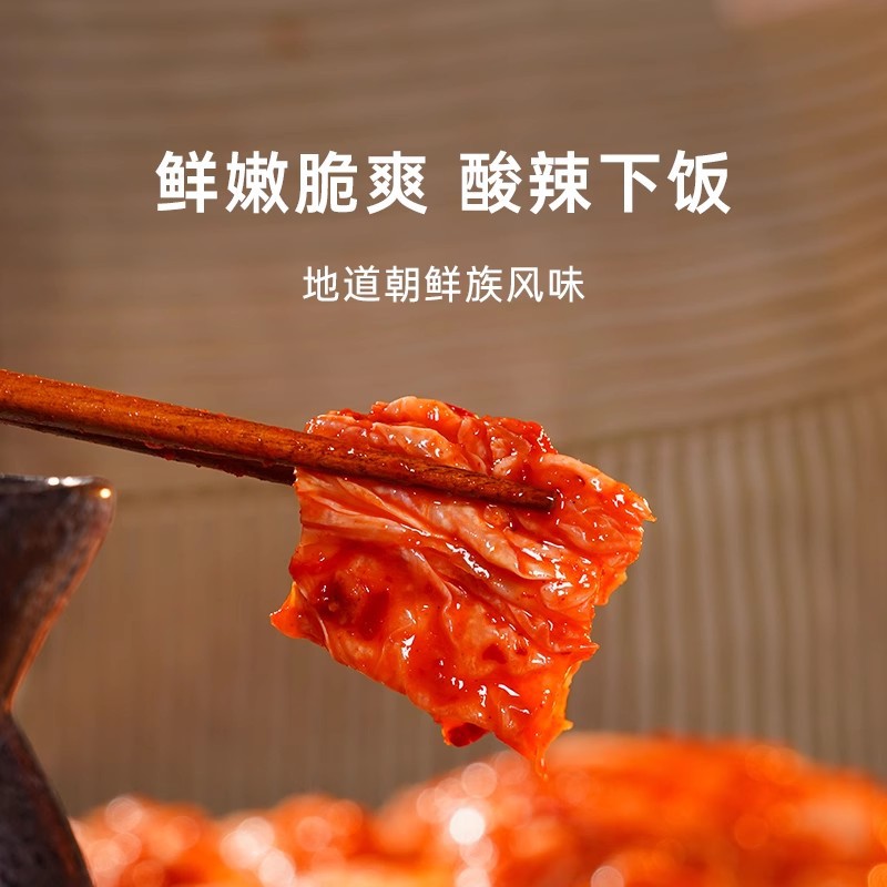 Park small sample Korean spicy cabbage authentic South Korea flavor kimchi Yanbian Korean rice small dish bag