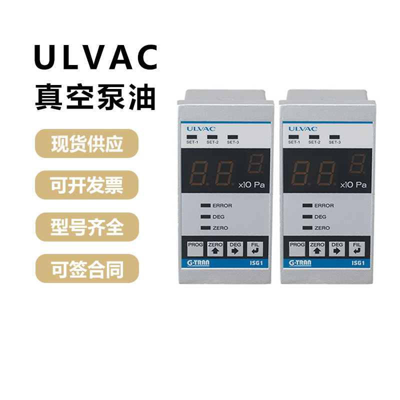 Ulvac цифровой указатель Iag1-N/ Isg1-N Пирани вакуумный манометр Sw1-N1/N2